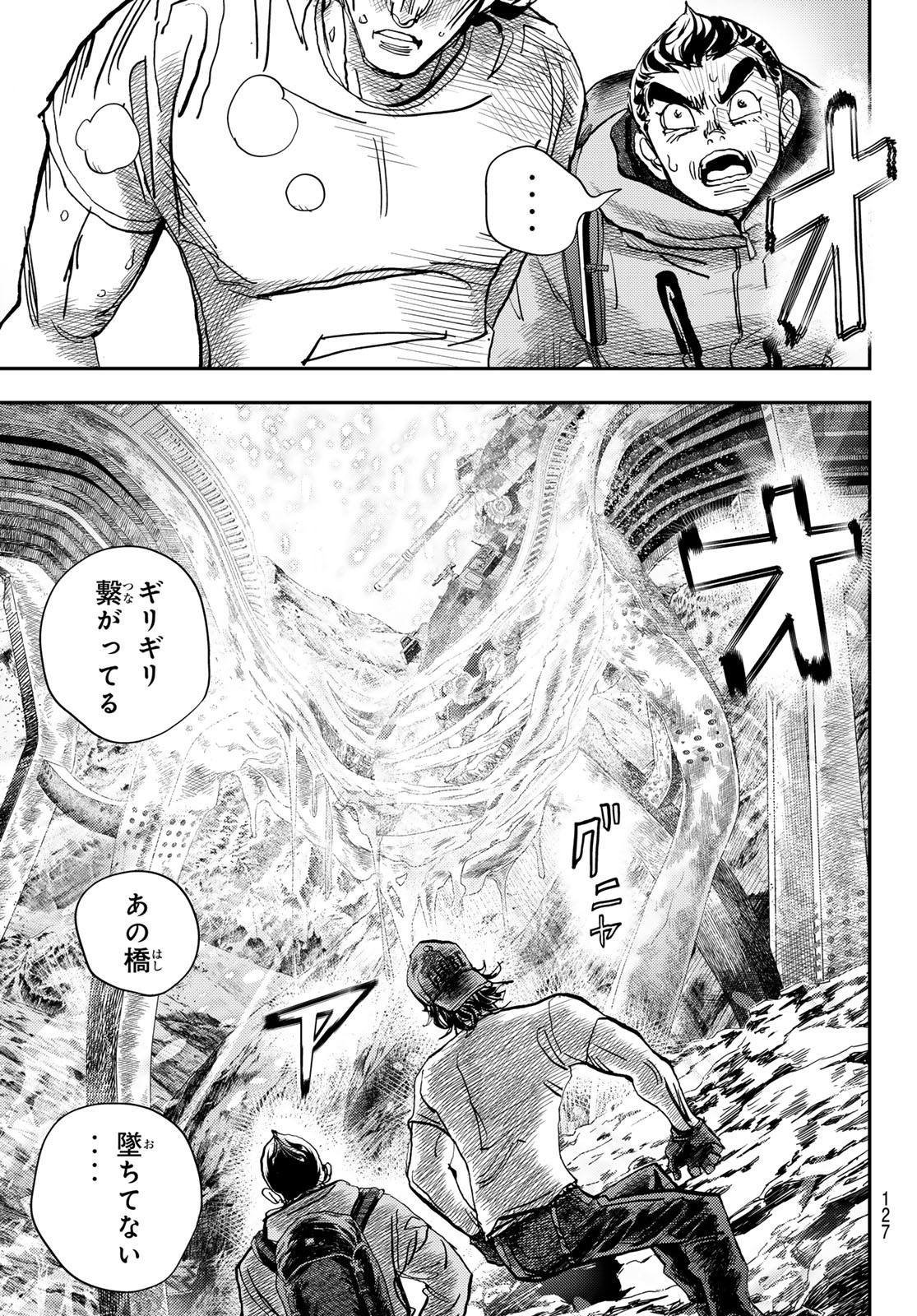め組の大吾 第38話 - Page 15