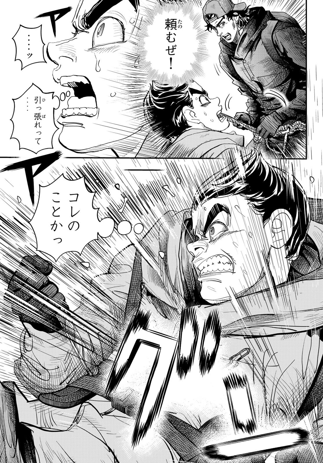 め組の大吾 第38話 - Page 5
