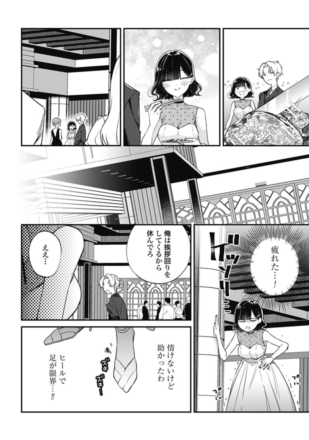 嫌われ者の悪役令嬢アリーシャ・リブラはまげられない 第3.2話 - Page 8