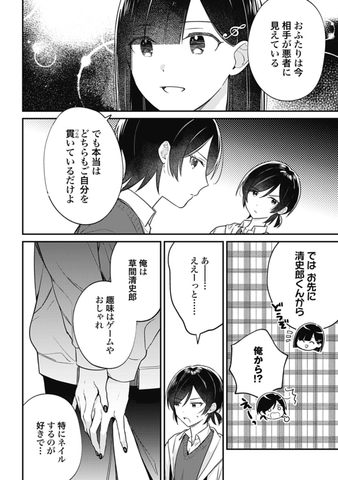 嫌われ者の悪役令嬢アリーシャ・リブラはまげられない 第4.2話 - Page 14