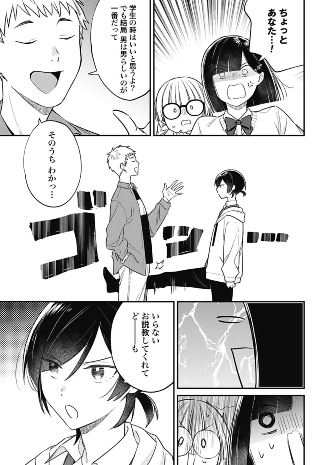 嫌われ者の悪役令嬢アリーシャ・リブラはまげられない 第4.2話 - Page 7