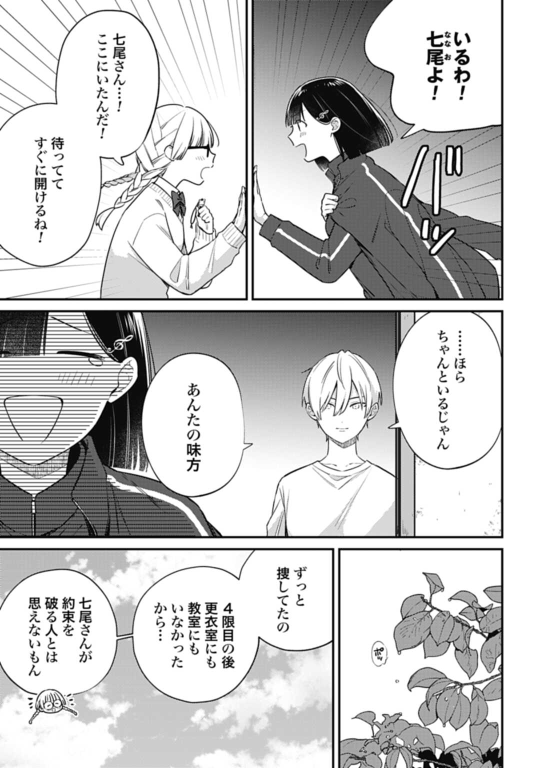 嫌われ者の悪役令嬢アリーシャ・リブラはまげられない 第5.2話 - Page 11