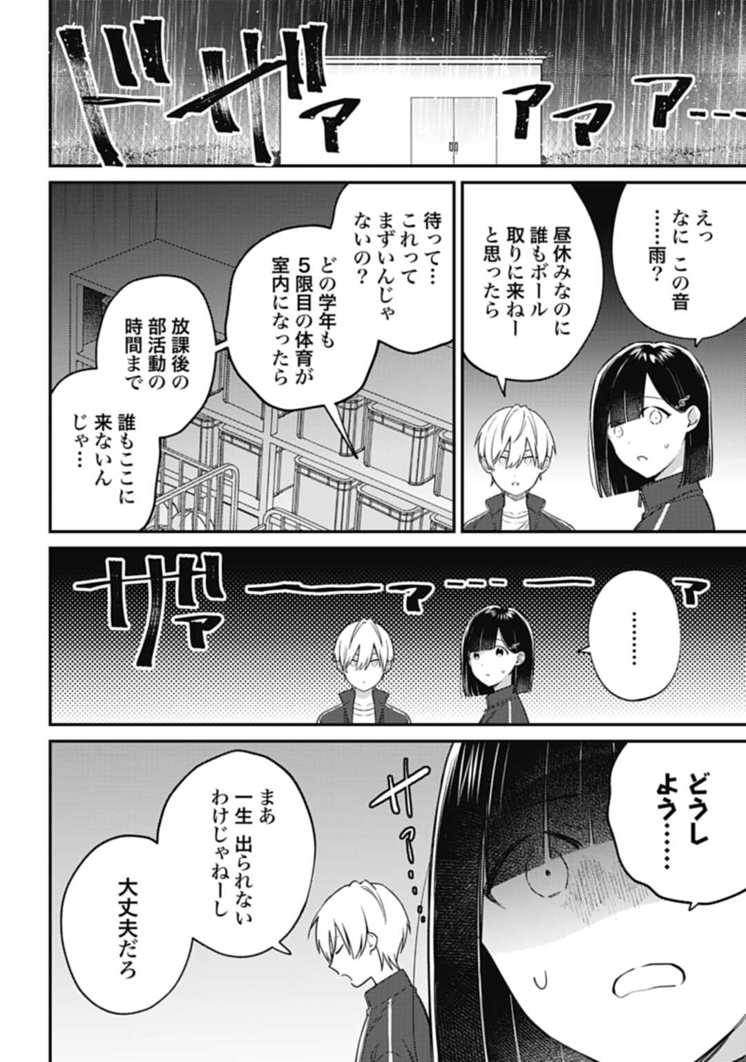 嫌われ者の悪役令嬢アリーシャ・リブラはまげられない 第5.2話 - Page 4