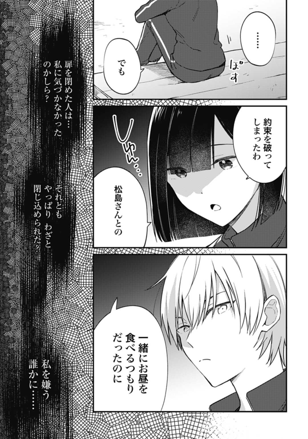 嫌われ者の悪役令嬢アリーシャ・リブラはまげられない 第5.2話 - Page 5