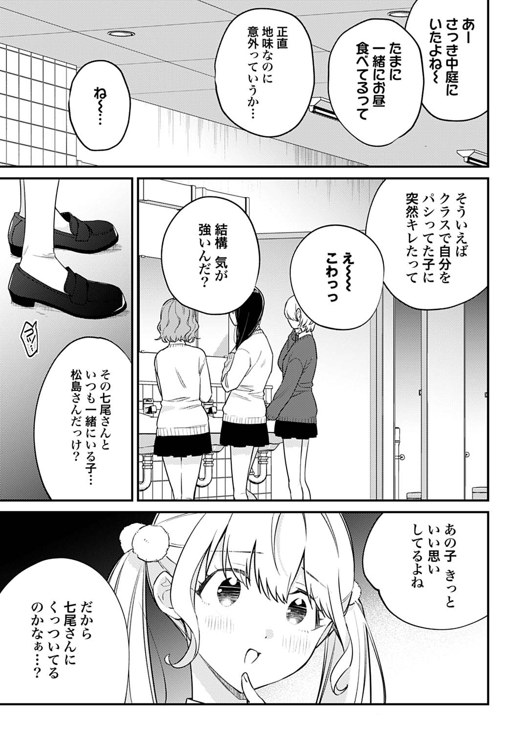 嫌われ者の悪役令嬢アリーシャ・リブラはまげられない 第6.2話 - Page 8