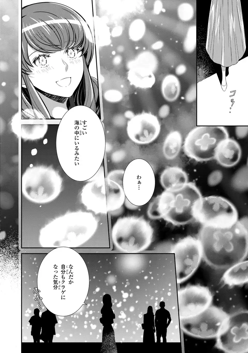 ウソつき夫婦のあやかし婚姻事情～旦那さまは最強の天邪鬼⁉～ 第5話 - Page 26