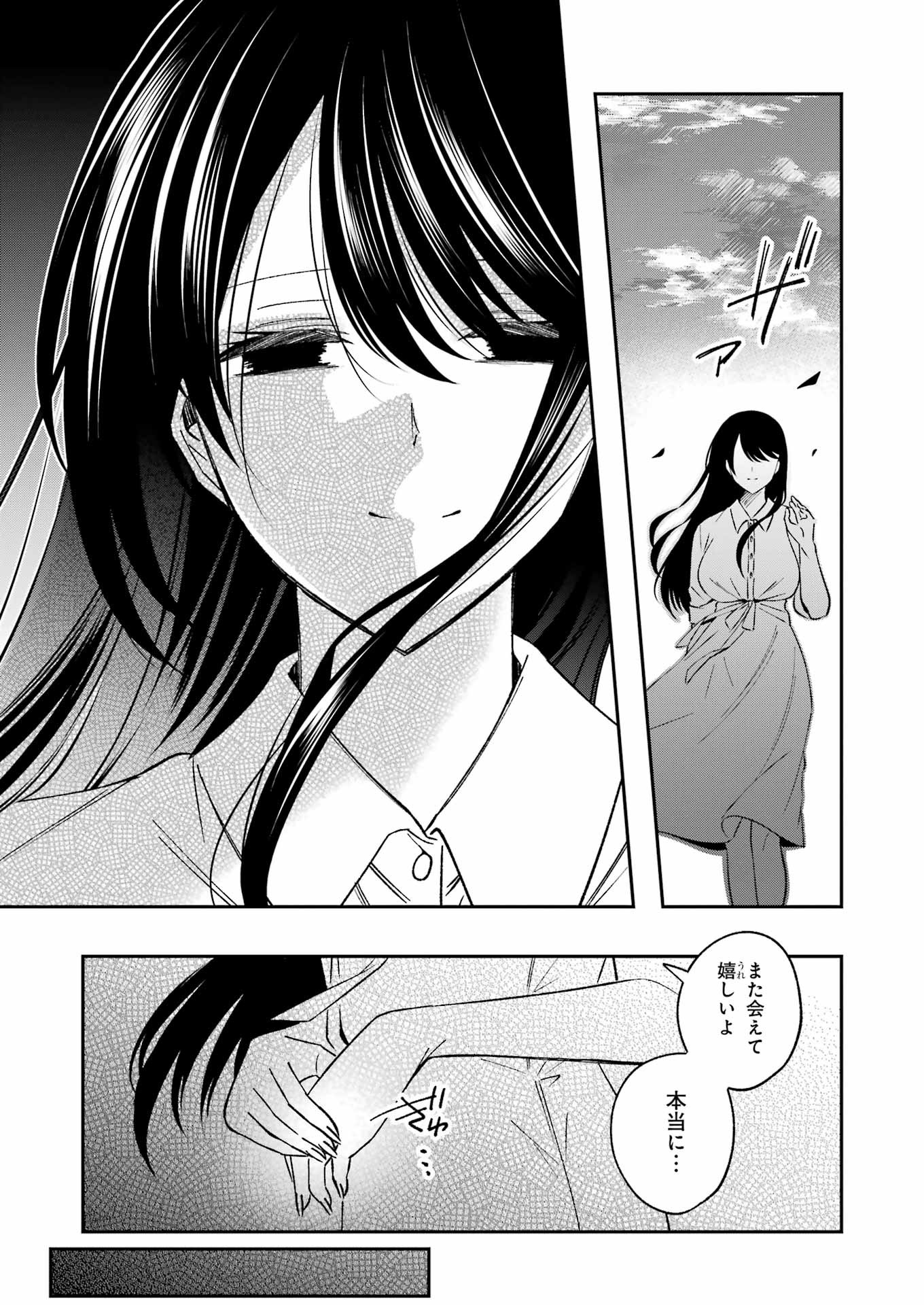 最後の夏を人妻と 第1話 - Page 17