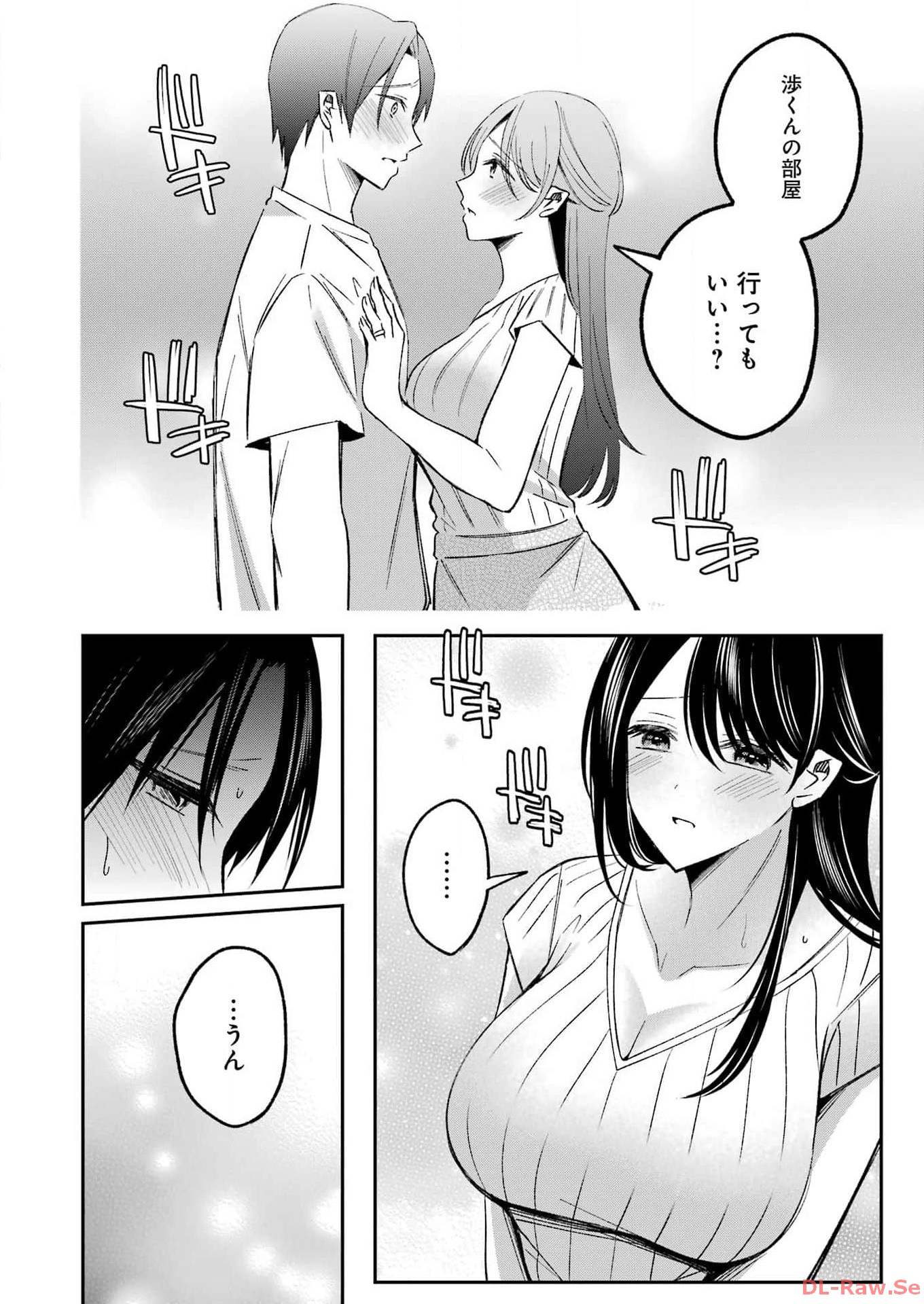 最後の夏を人妻と 第2話 - Page 12