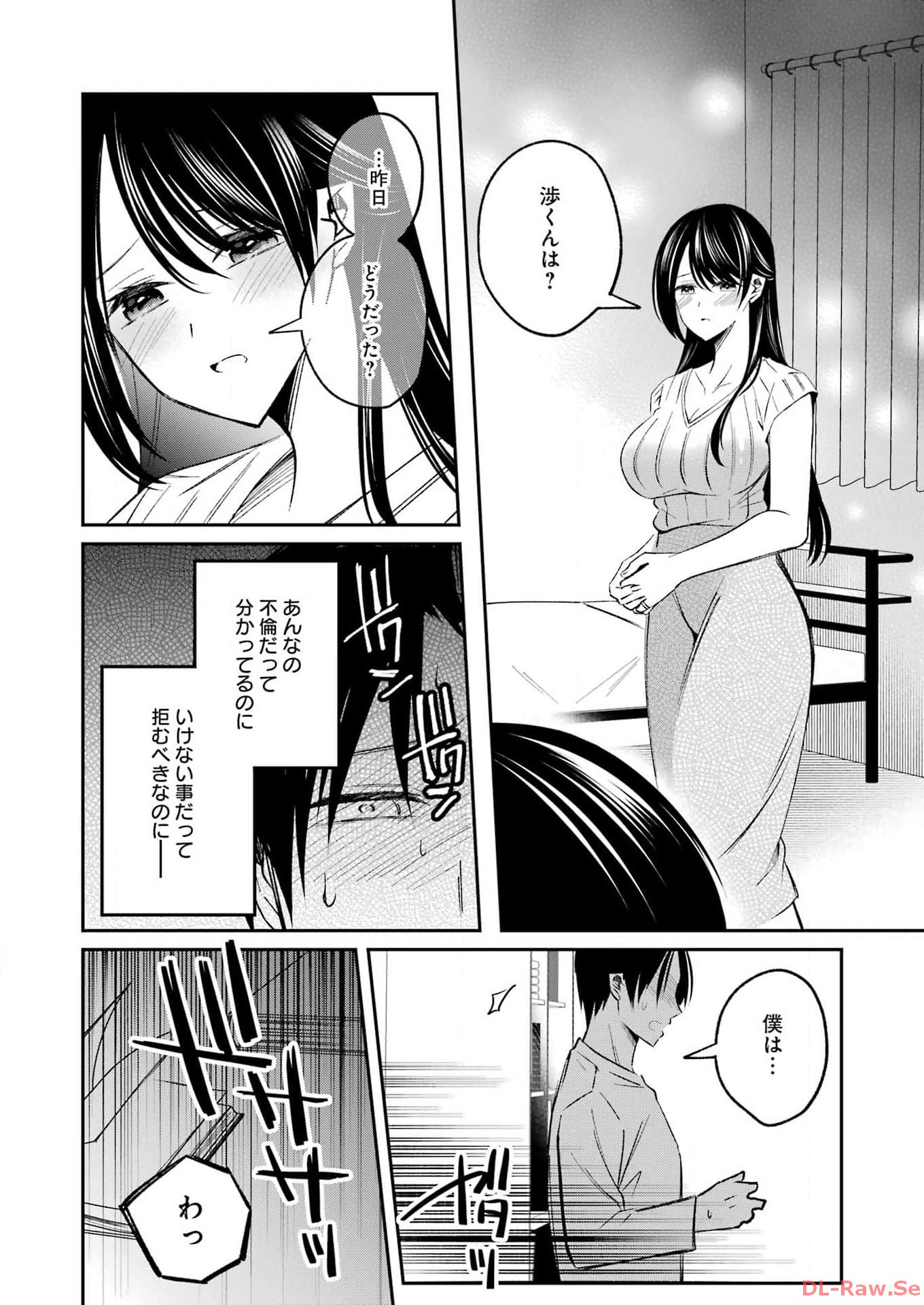 最後の夏を人妻と 第2話 - Page 14