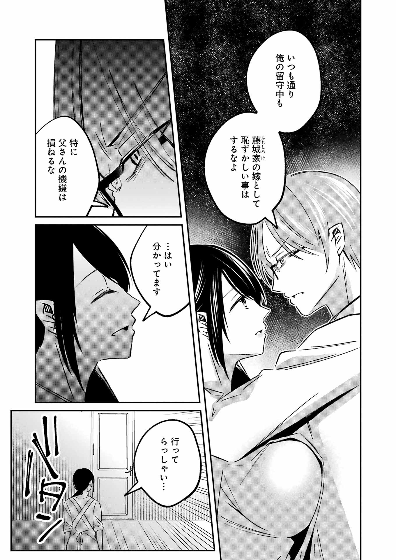 最後の夏を人妻と 第5話 - Page 7