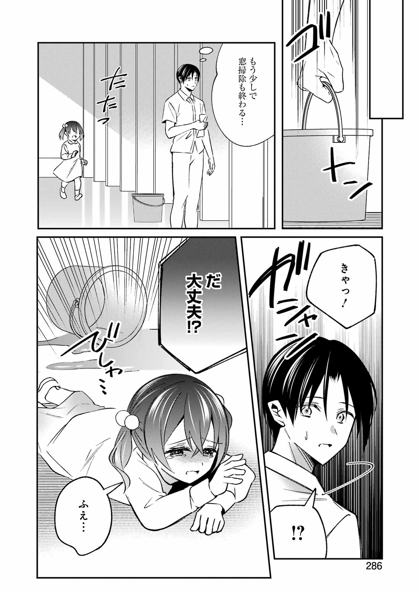 最後の夏を人妻と 第6話 - Page 6