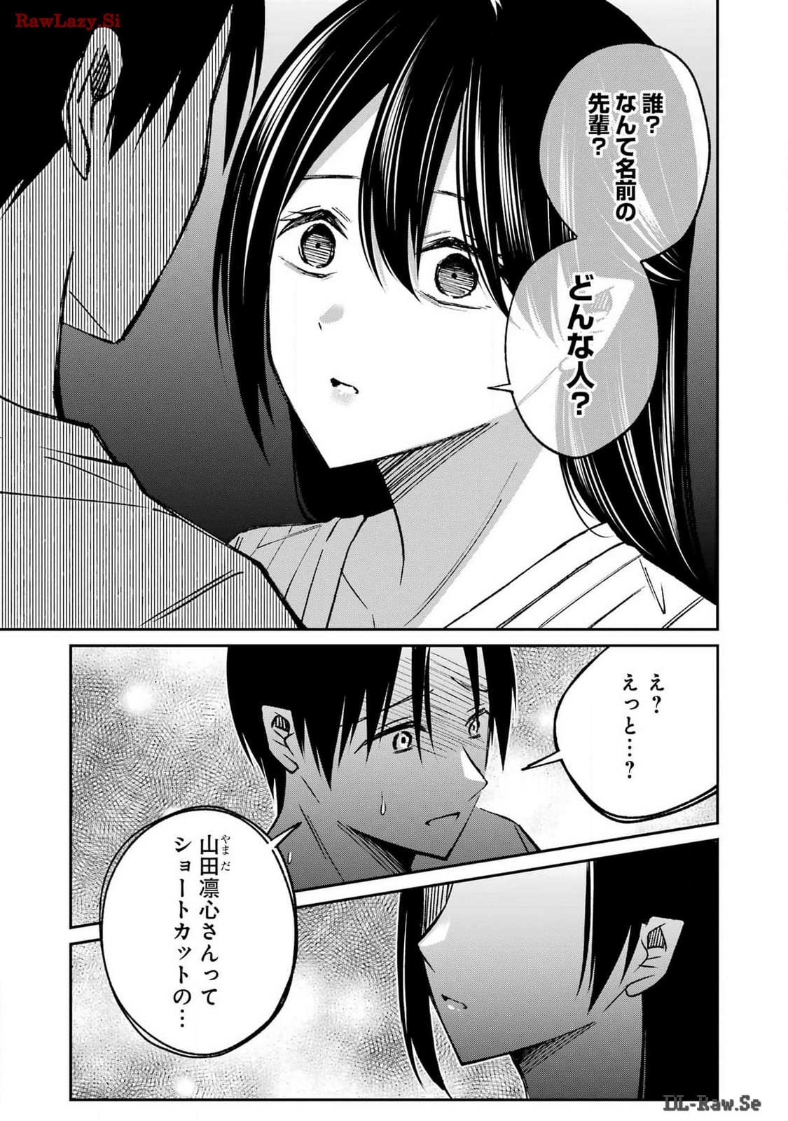 最後の夏を人妻と 第8話 - Page 7