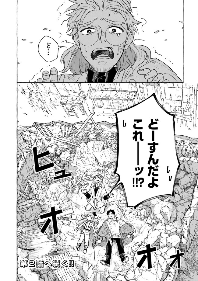 魔女リュシアンの証明 第1.3話 - Page 24