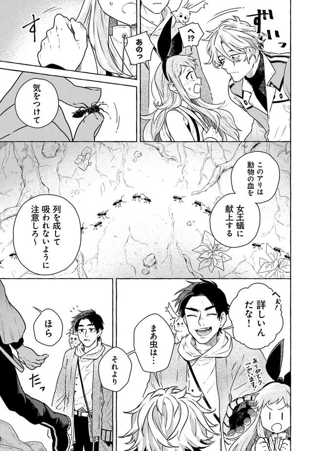 魔女リュシアンの証明 第5話 - Page 17