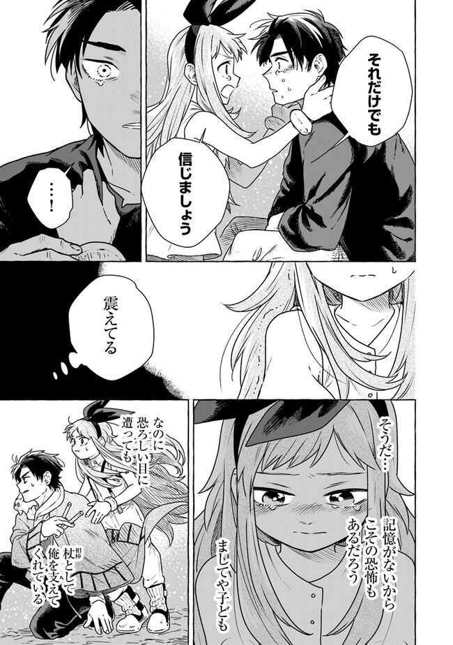 魔女リュシアンの証明 第9話 - Page 19