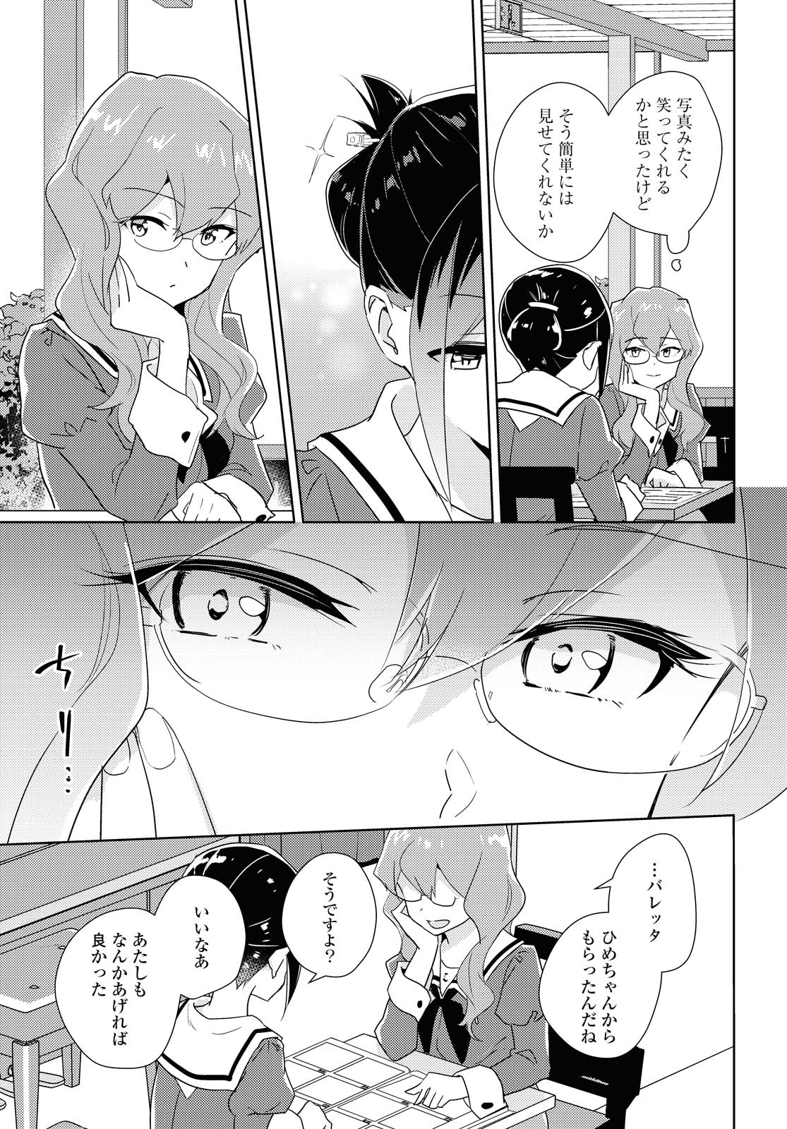 私の百合はお仕事です！ 第42.2話 - Page 8