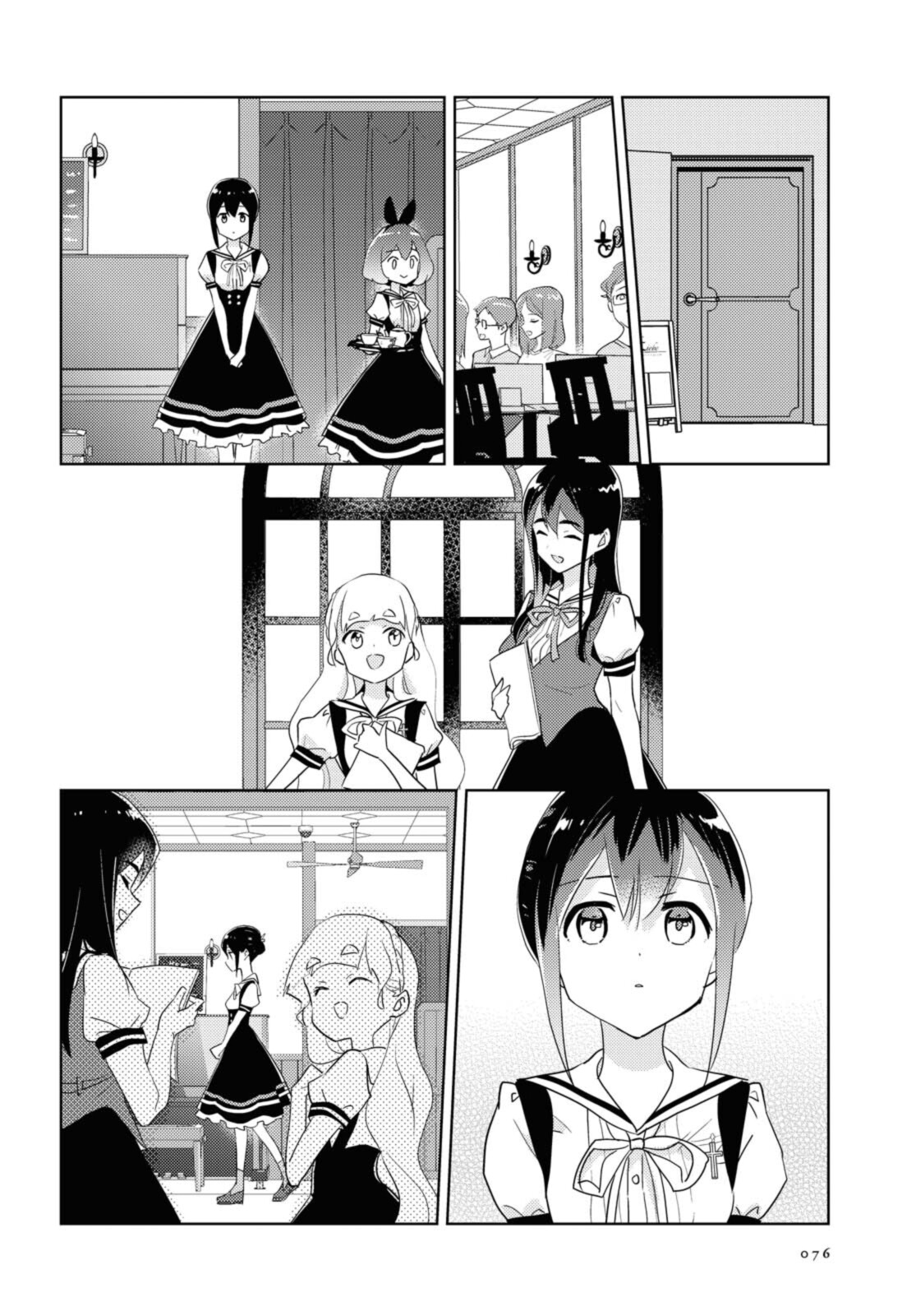 私の百合はお仕事です！ 第45.2話 - Page 11