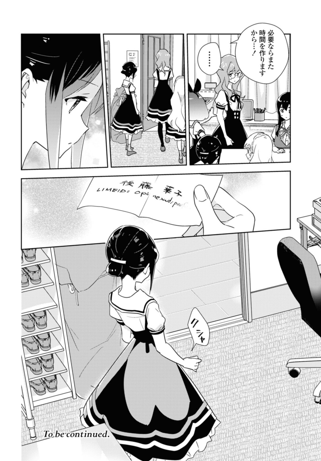 私の百合はお仕事です！ 第46.3話 - Page 11