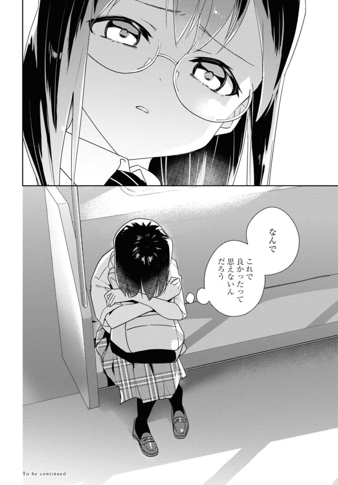 私の百合はお仕事です！ 第52.2話 - Page 14