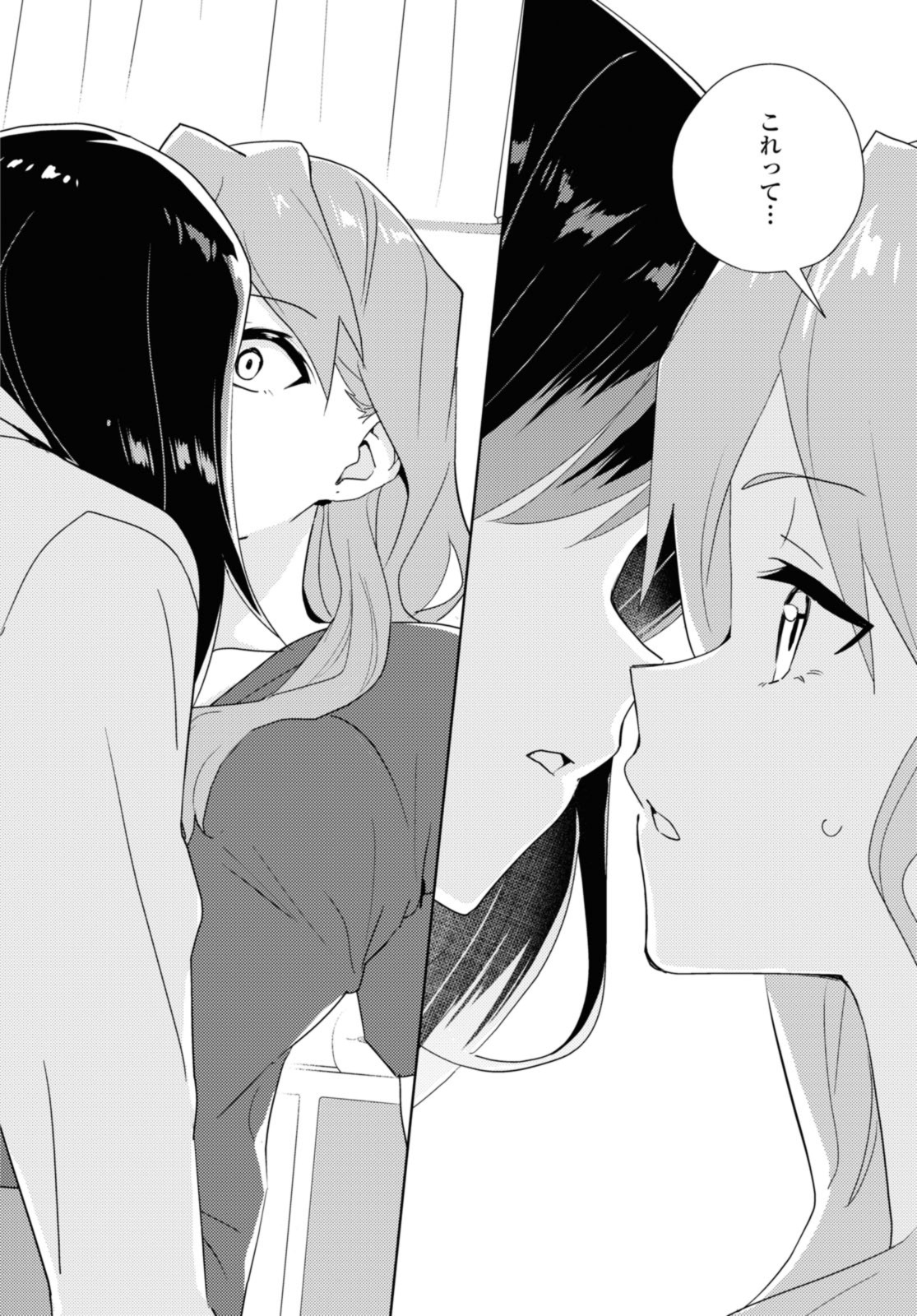 私の百合はお仕事です！ 第60.2話 - Page 4