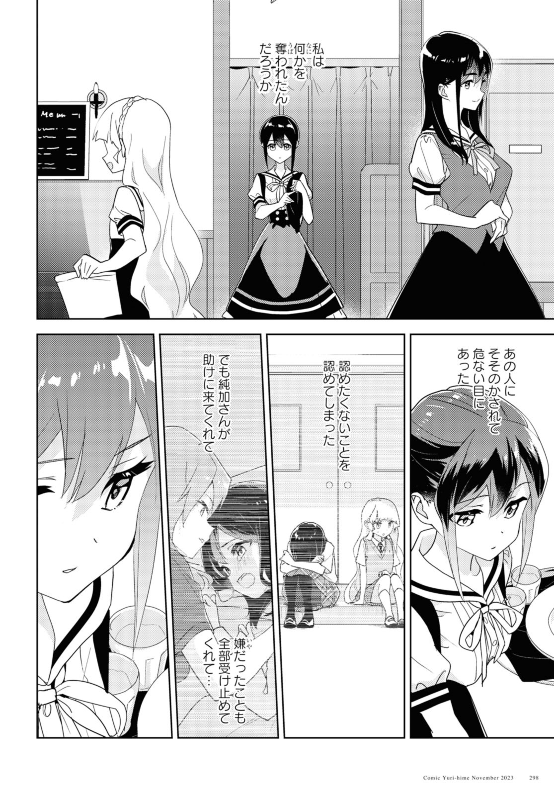 私の百合はお仕事です！ 第64.1話 - Page 10