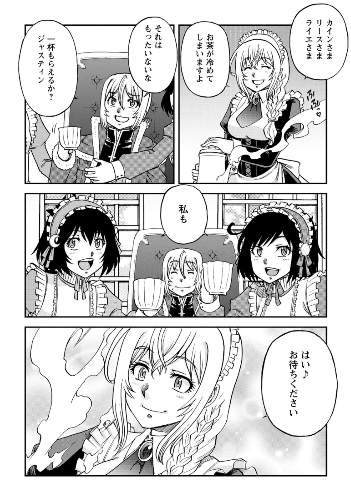 錬金貴族の領地経営 第35.3話 - Page 6