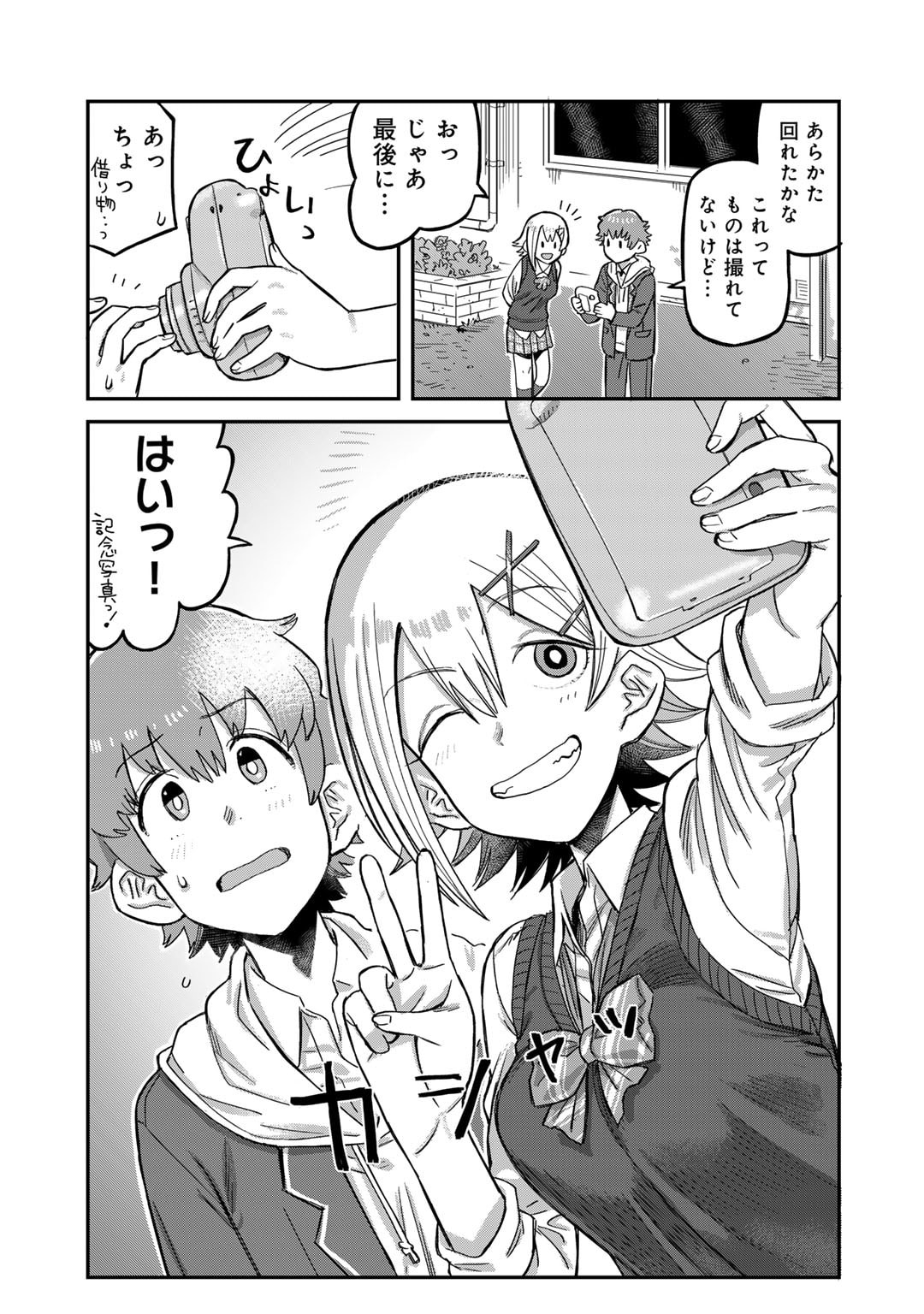 黒乃さんはオカルトが好き! 第7話 - Page 11