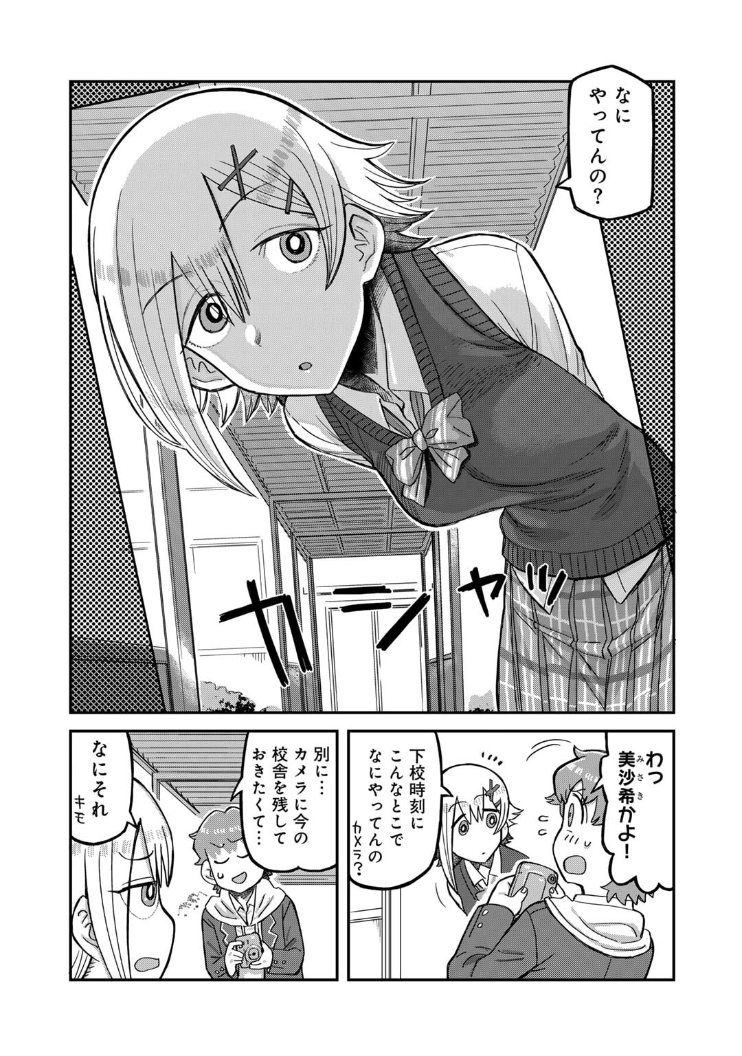 黒乃さんはオカルトが好き! 第7話 - Page 5