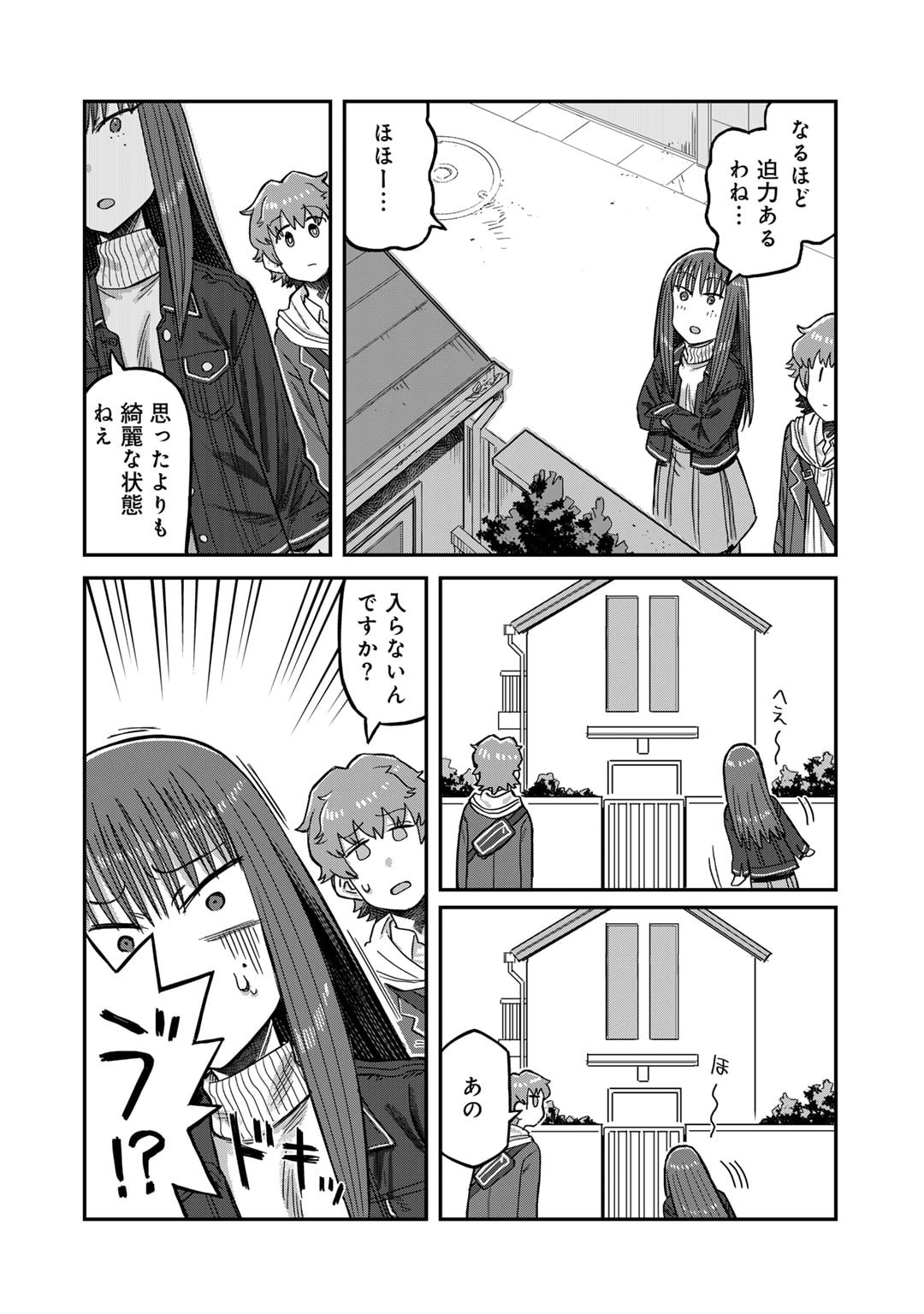 黒乃さんはオカルトが好き! 第8話 - Page 6