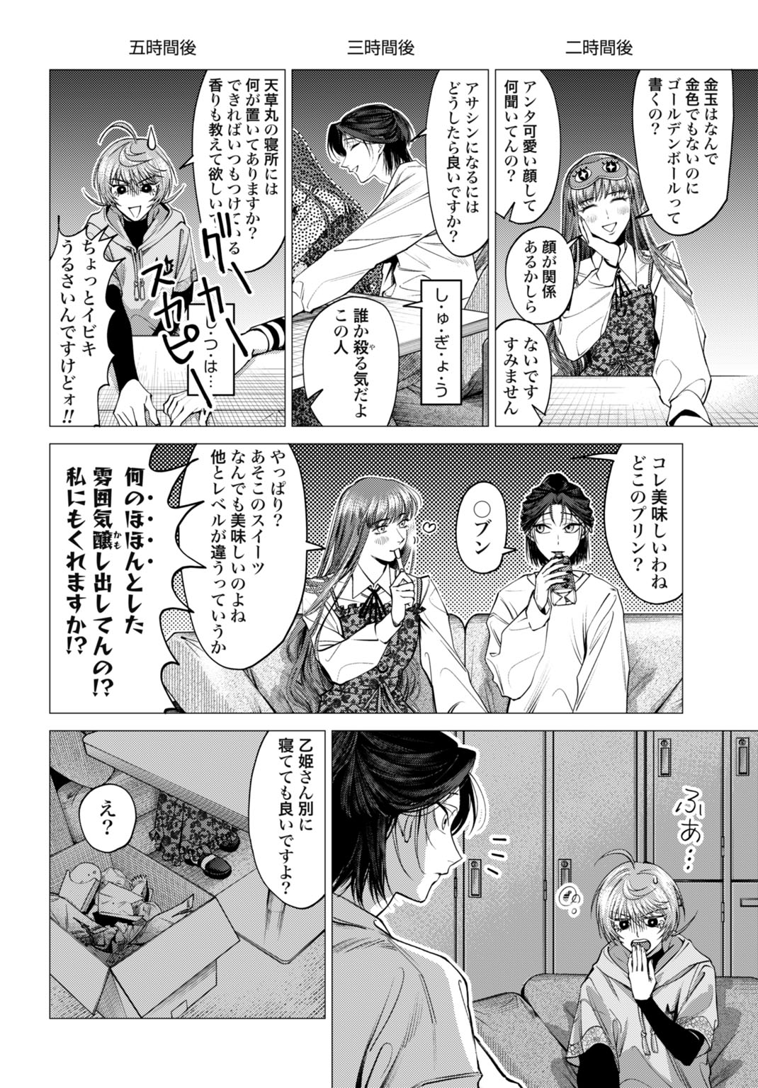 ごめんねオカルト遊ばせて? 第1話 - Page 22