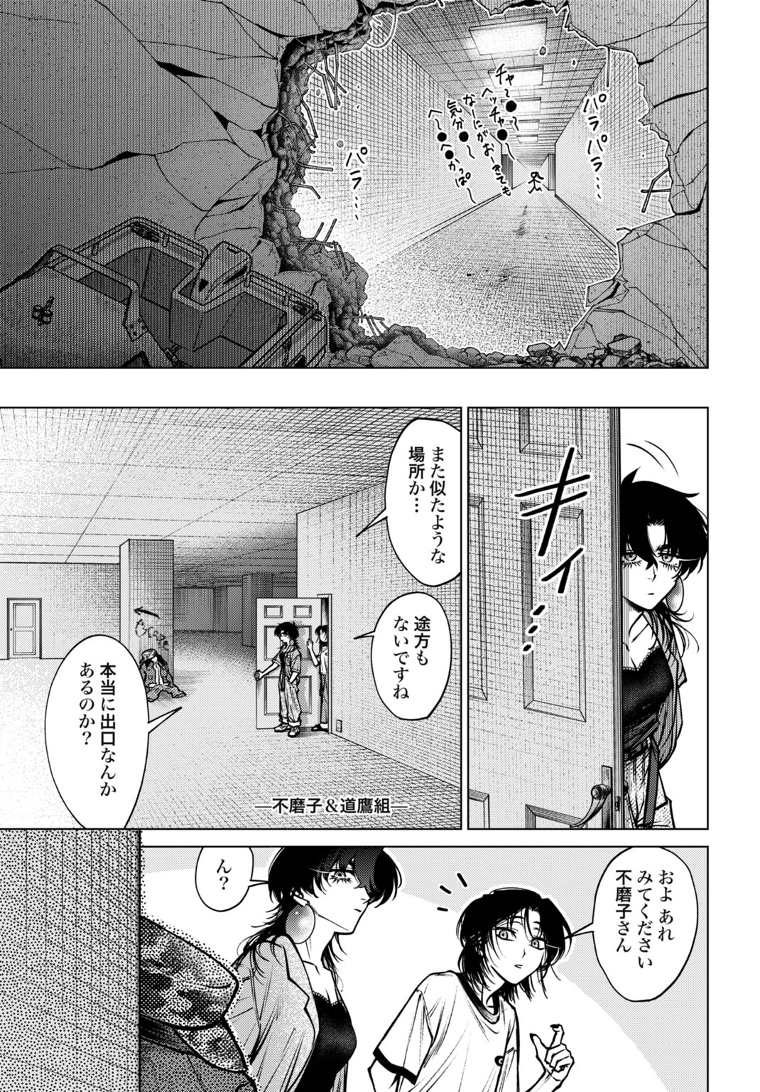 ごめんねオカルト遊ばせて? 第5話 - Page 11