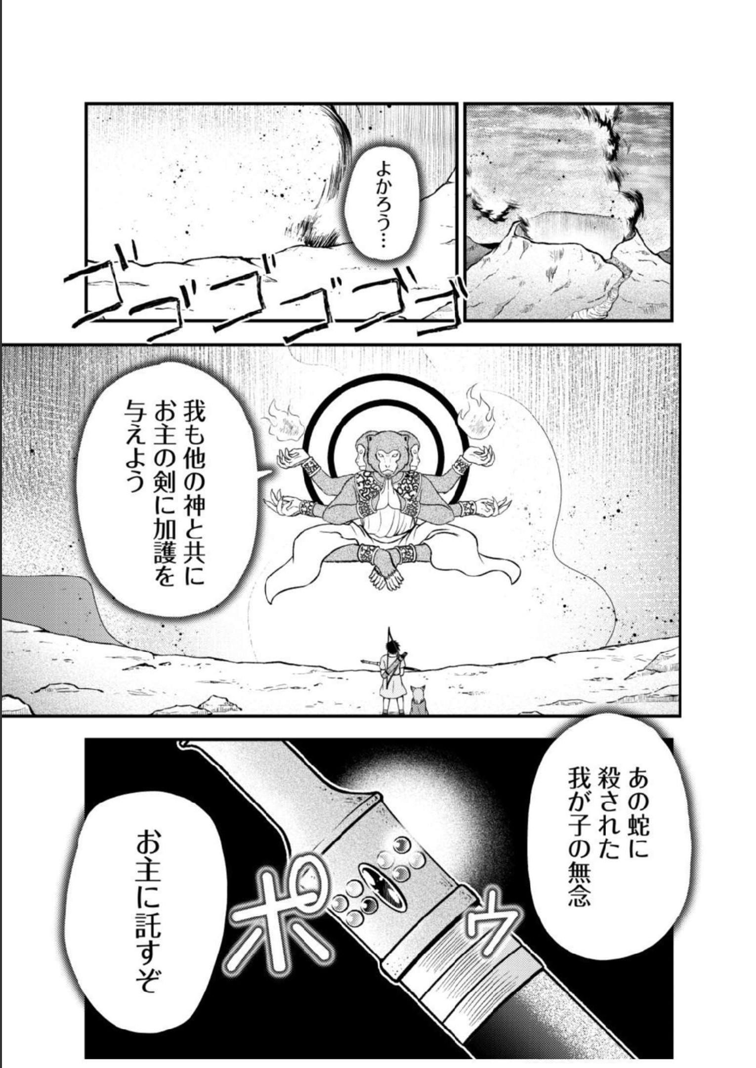 異世界で『賢者……の石』と呼ばれています 第13話 - Page 1