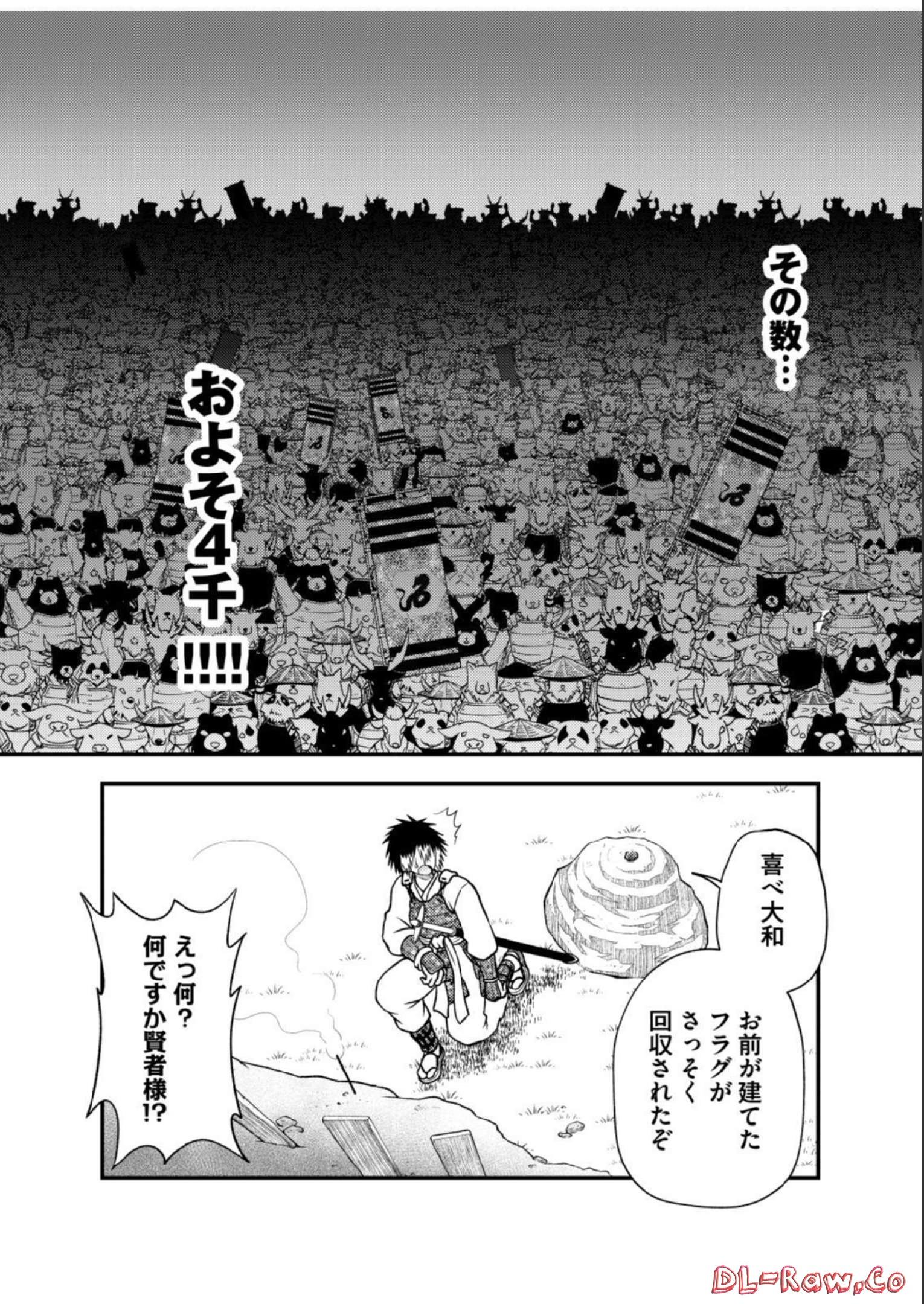 異世界で『賢者……の石』と呼ばれています 第14話 - Page 20