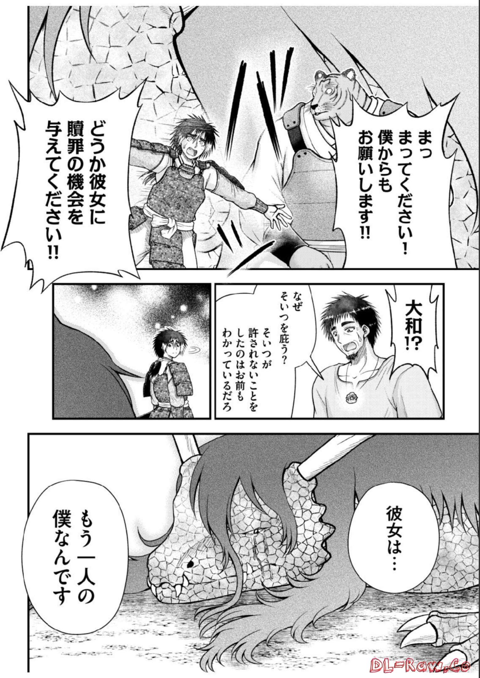 異世界で『賢者……の石』と呼ばれています 第17話 - Page 12