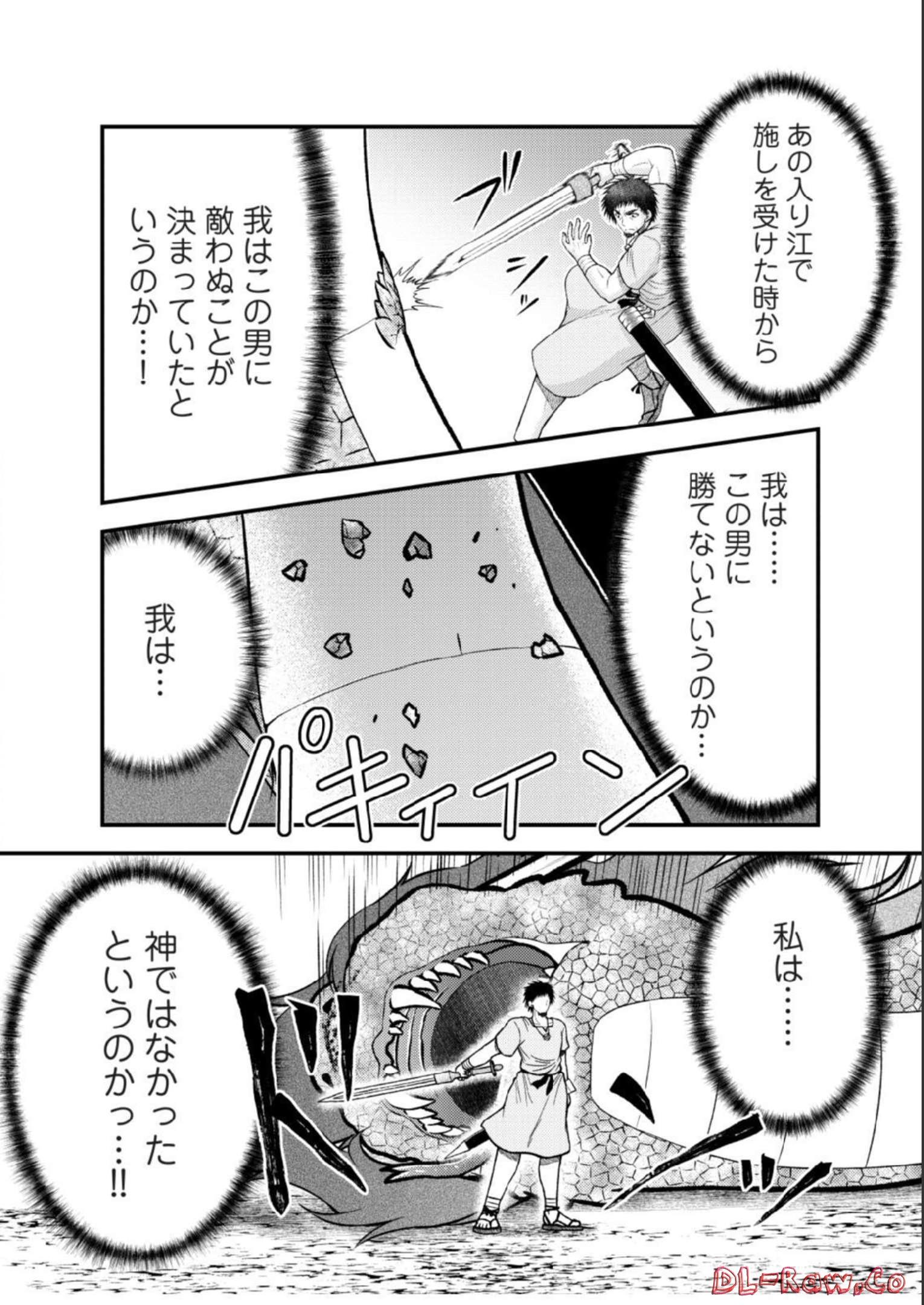 異世界で『賢者……の石』と呼ばれています 第17話 - Page 4