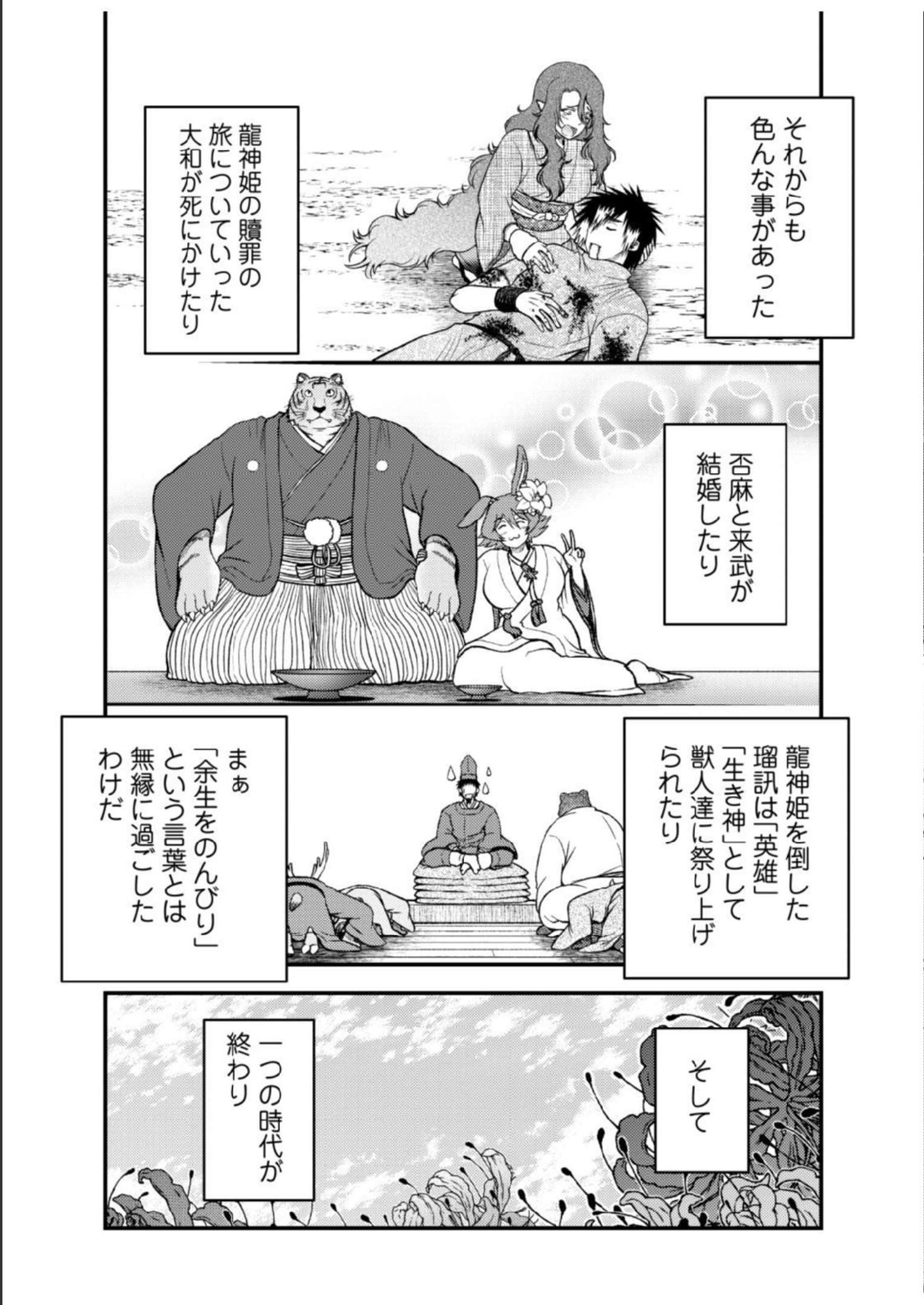 異世界で『賢者……の石』と呼ばれています 第18話 - Page 15