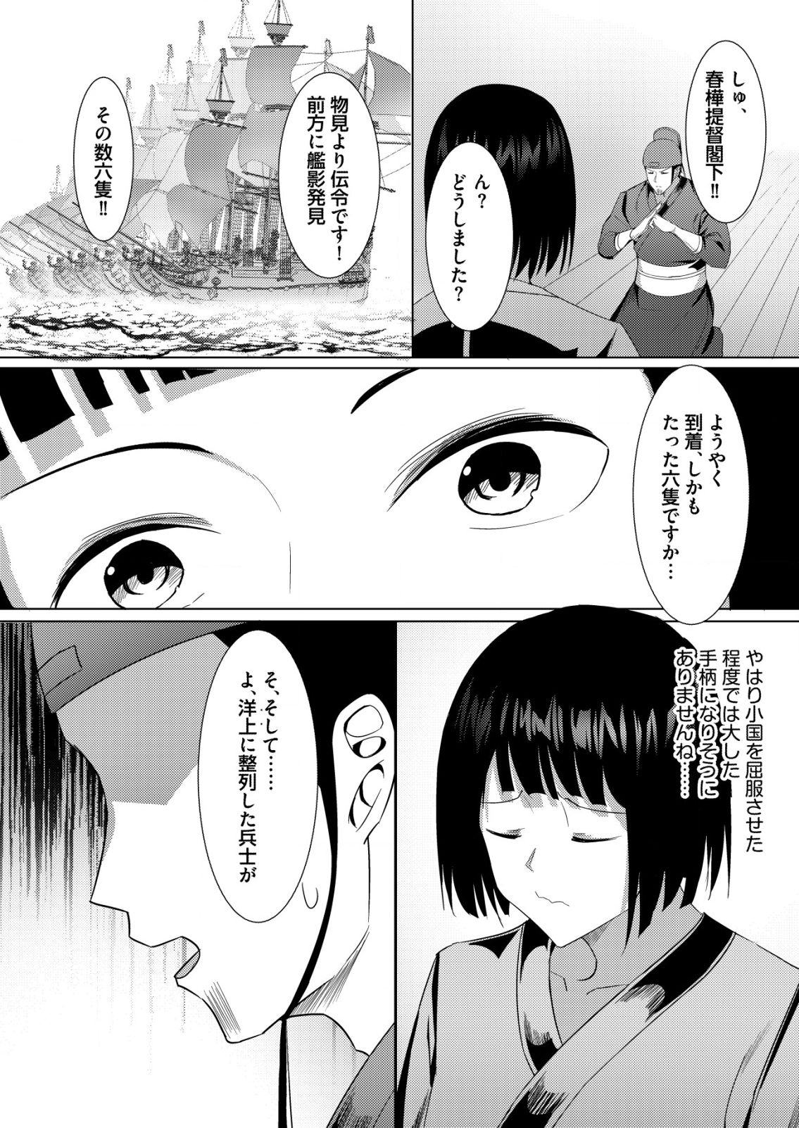 異世界で『賢者……の石』と呼ばれています 第21話 - Page 3