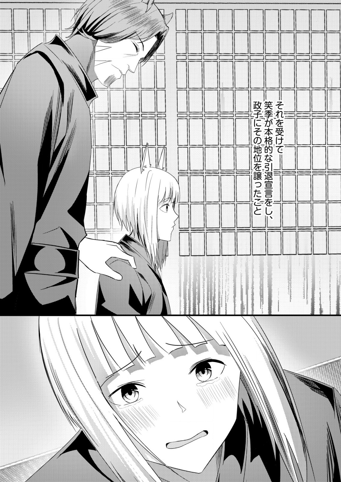 異世界で『賢者……の石』と呼ばれています 第23話 - Page 9