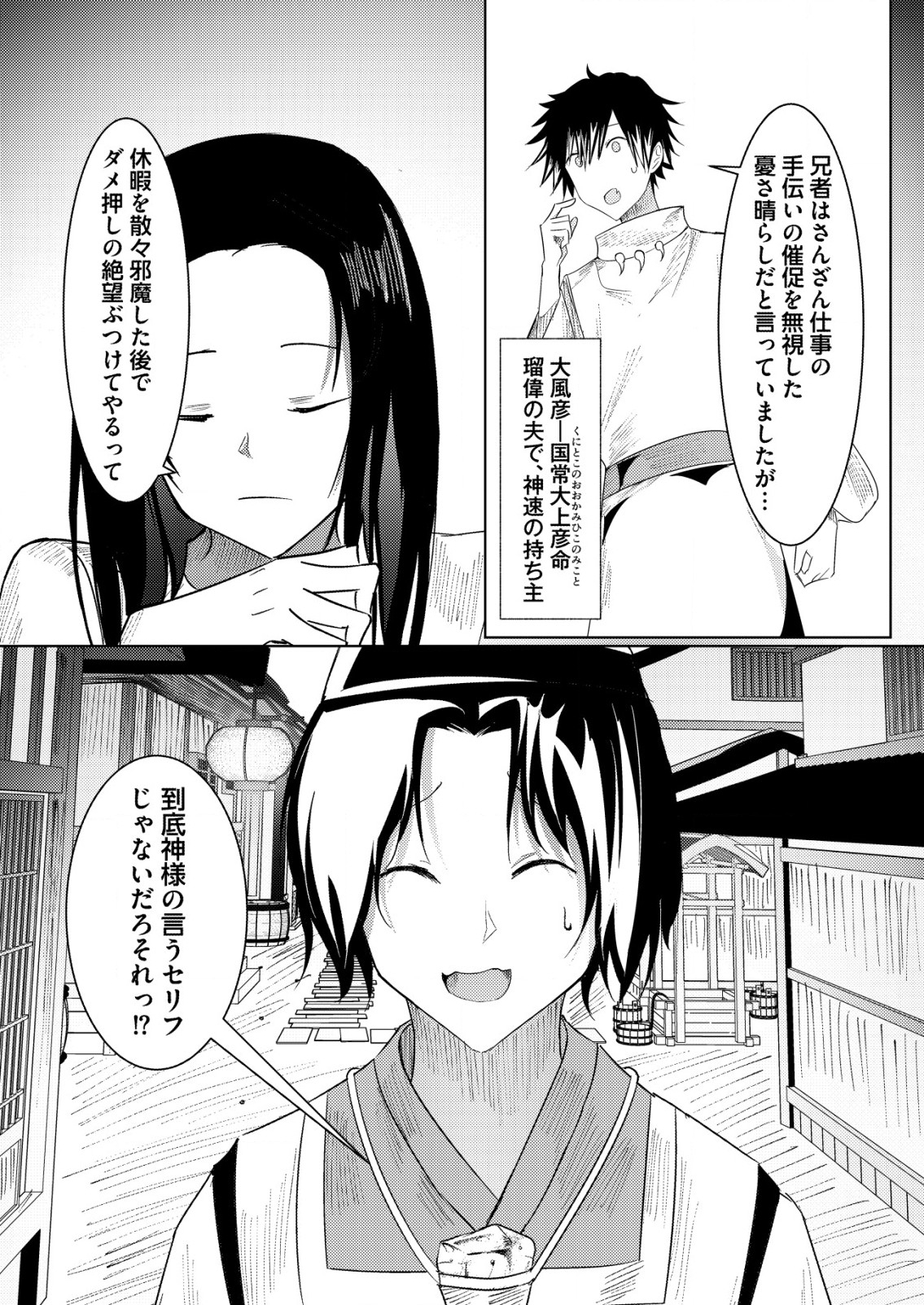 異世界で『賢者……の石』と呼ばれています 第26話 - Page 15