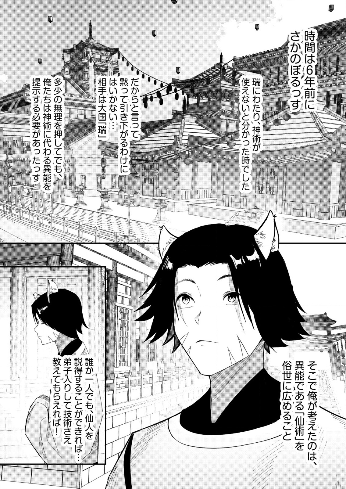 異世界で『賢者……の石』と呼ばれています 第27話 - Page 11