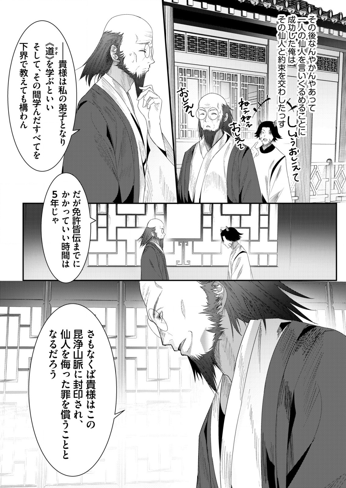 異世界で『賢者……の石』と呼ばれています 第27話 - Page 15