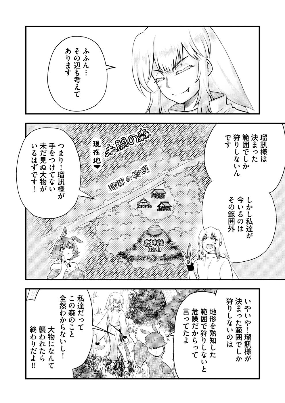 異世界で『賢者……の石』と呼ばれています 第7話 - Page 14