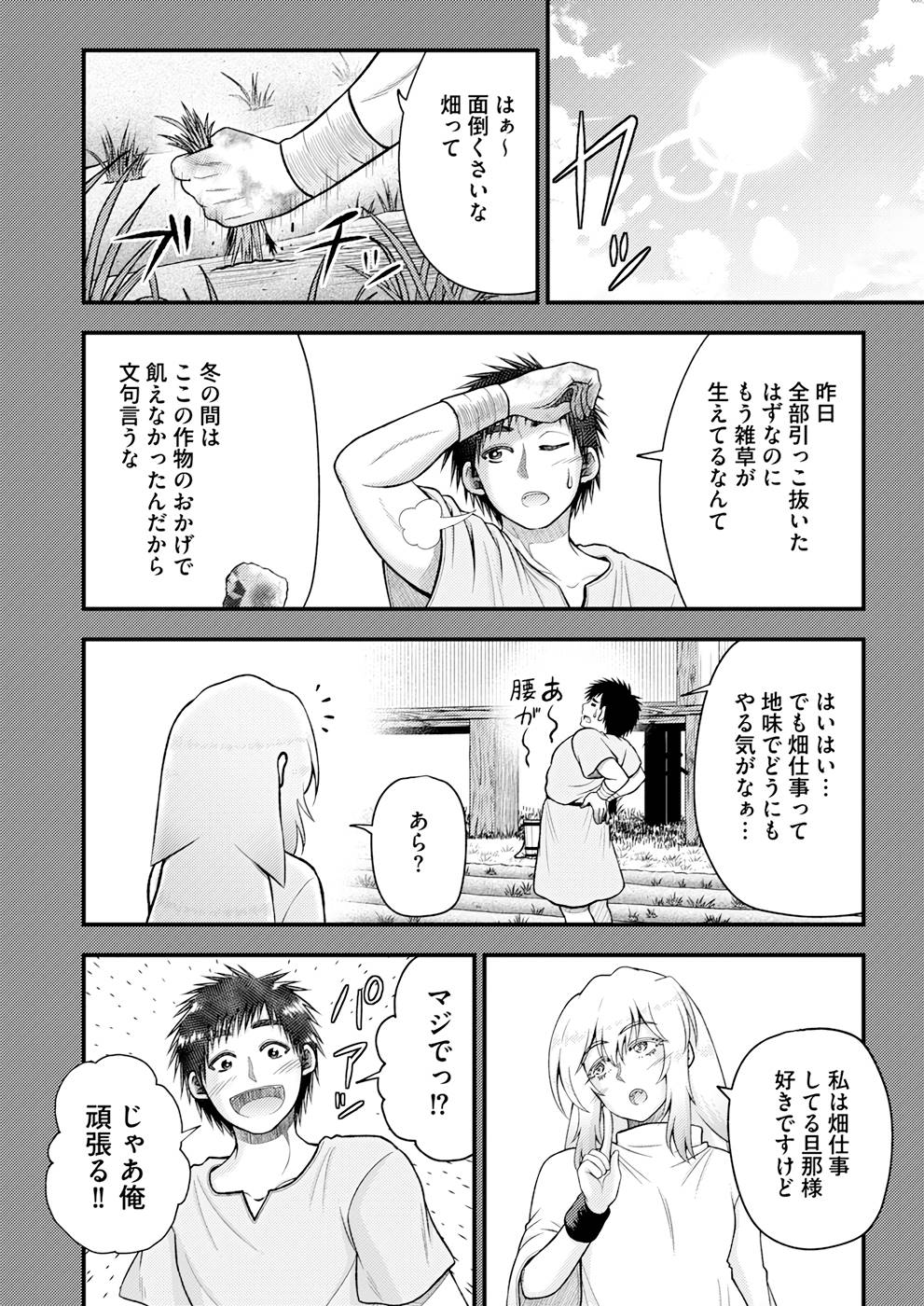 異世界で『賢者……の石』と呼ばれています 第9話 - Page 4