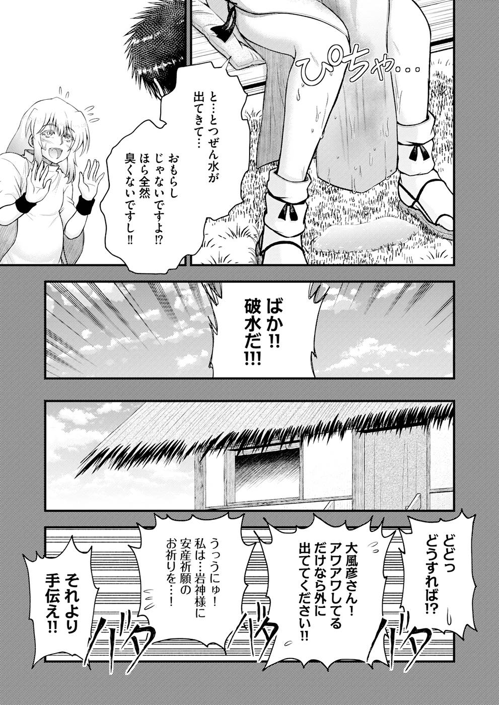 異世界で『賢者……の石』と呼ばれています 第9話 - Page 7