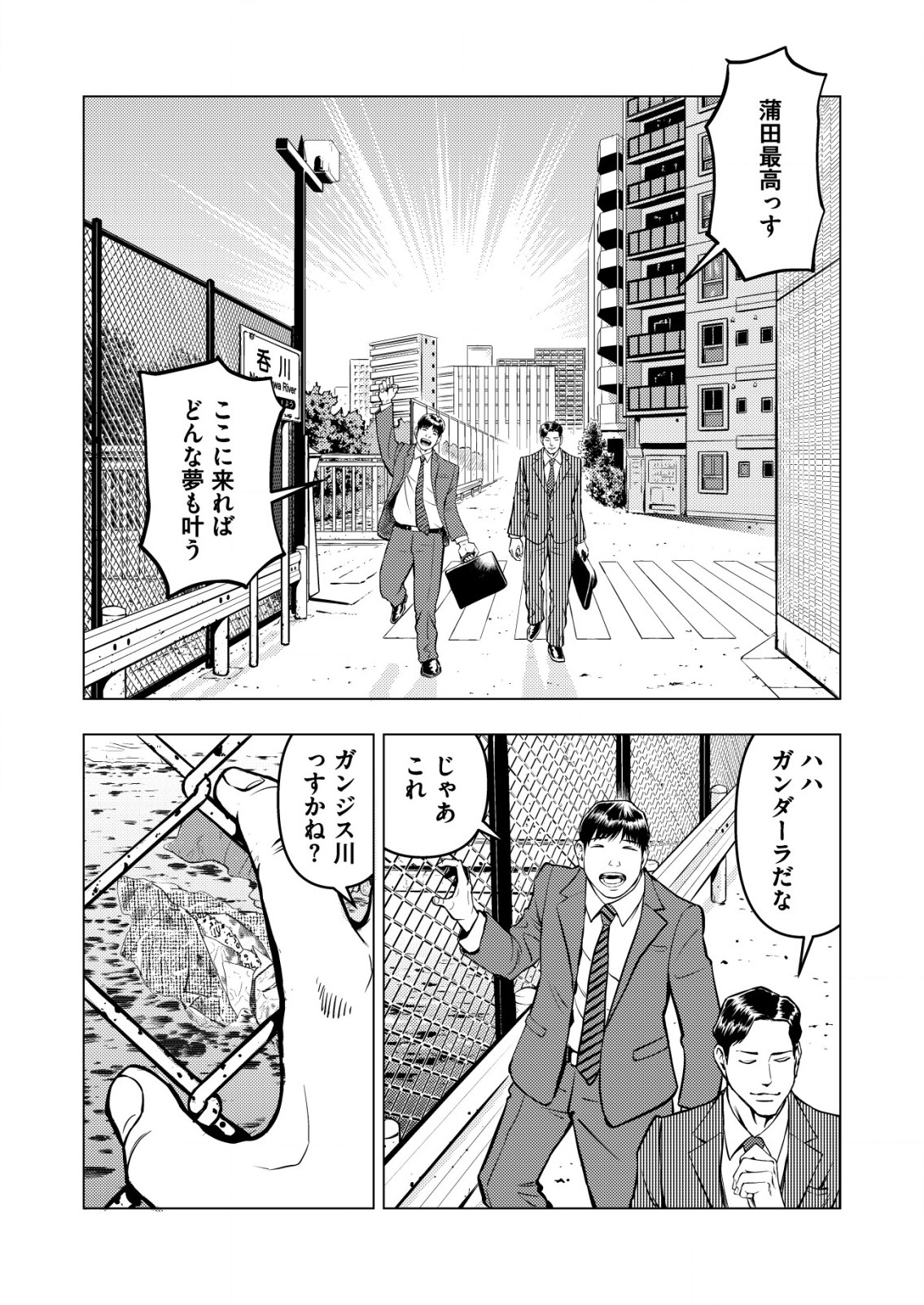 ティラノ 第7話 - Page 6