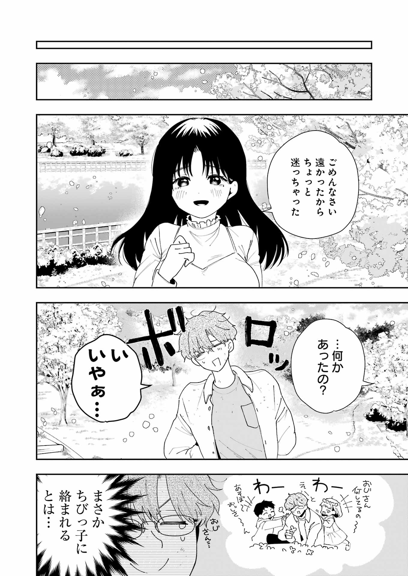 妻は僕を太らせたい！ 第3話 - Page 16