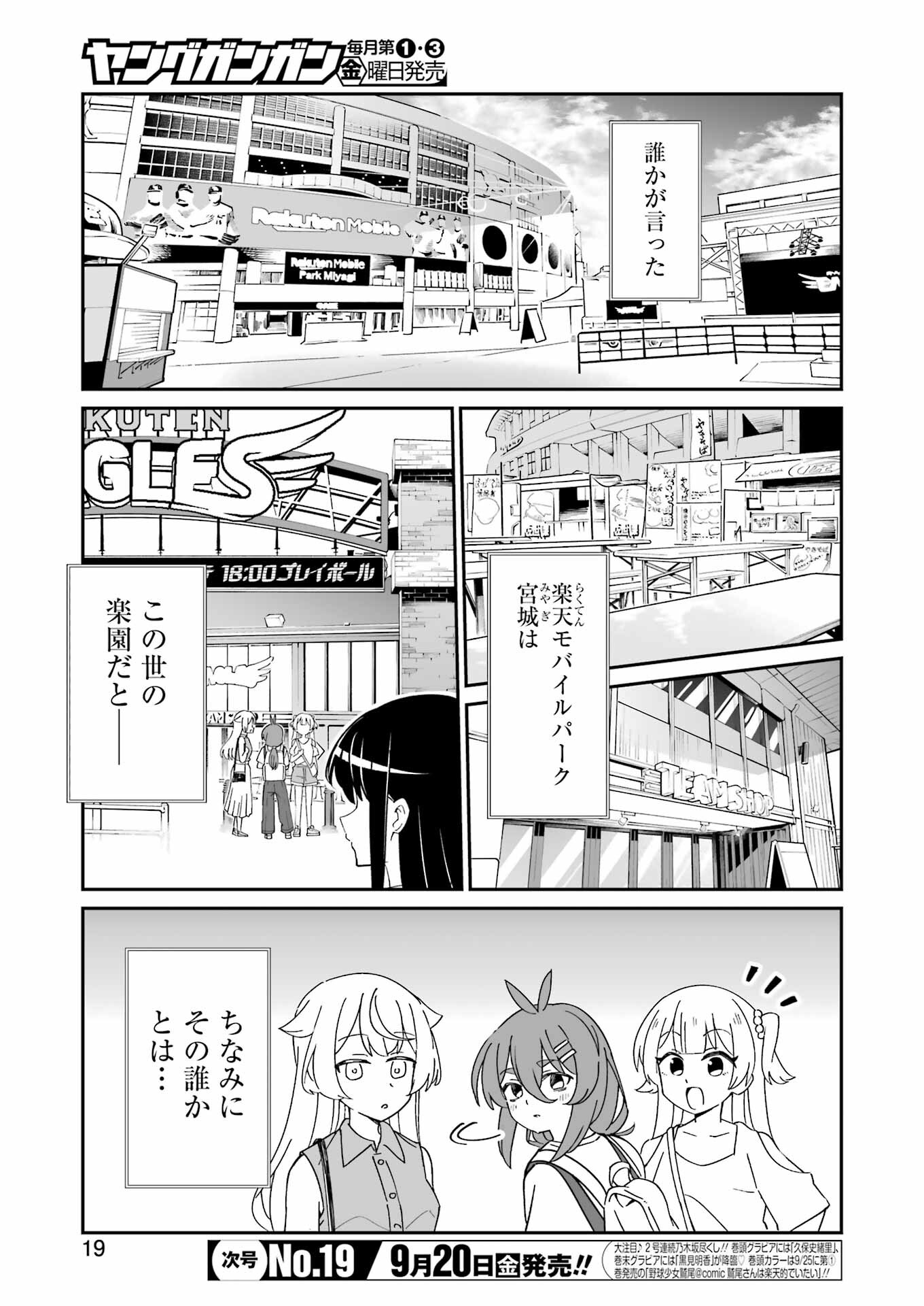 鷲尾さんは楽天的でいたい 第10.1話 - Page 5