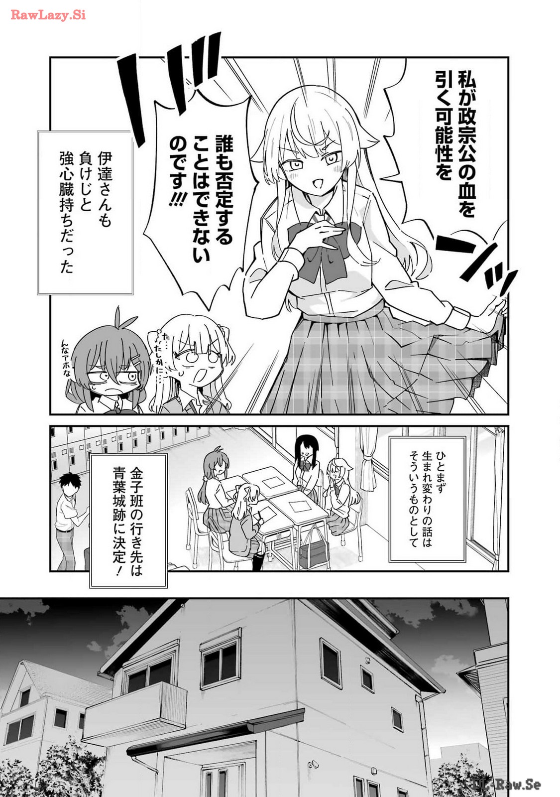 鷲尾さんは楽天的でいたい 第5.2話 - Page 11