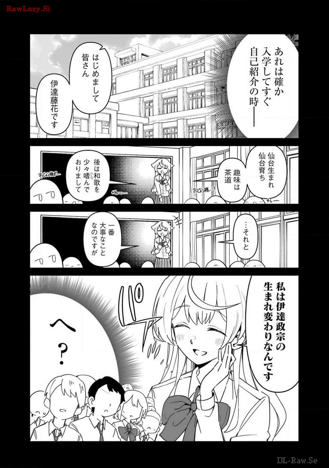 鷲尾さんは楽天的でいたい 第5.2話 - Page 7