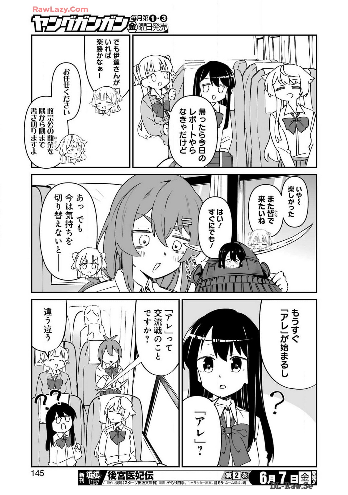 鷲尾さんは楽天的でいたい 第6.1話 - Page 21